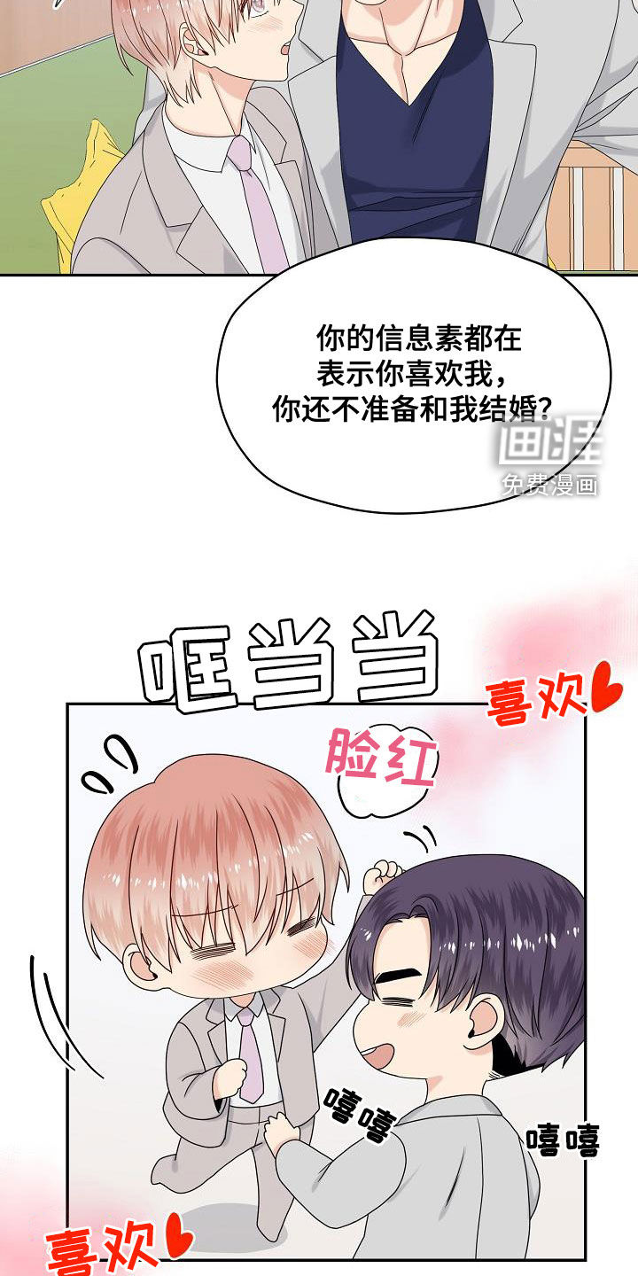 第108话 第18页