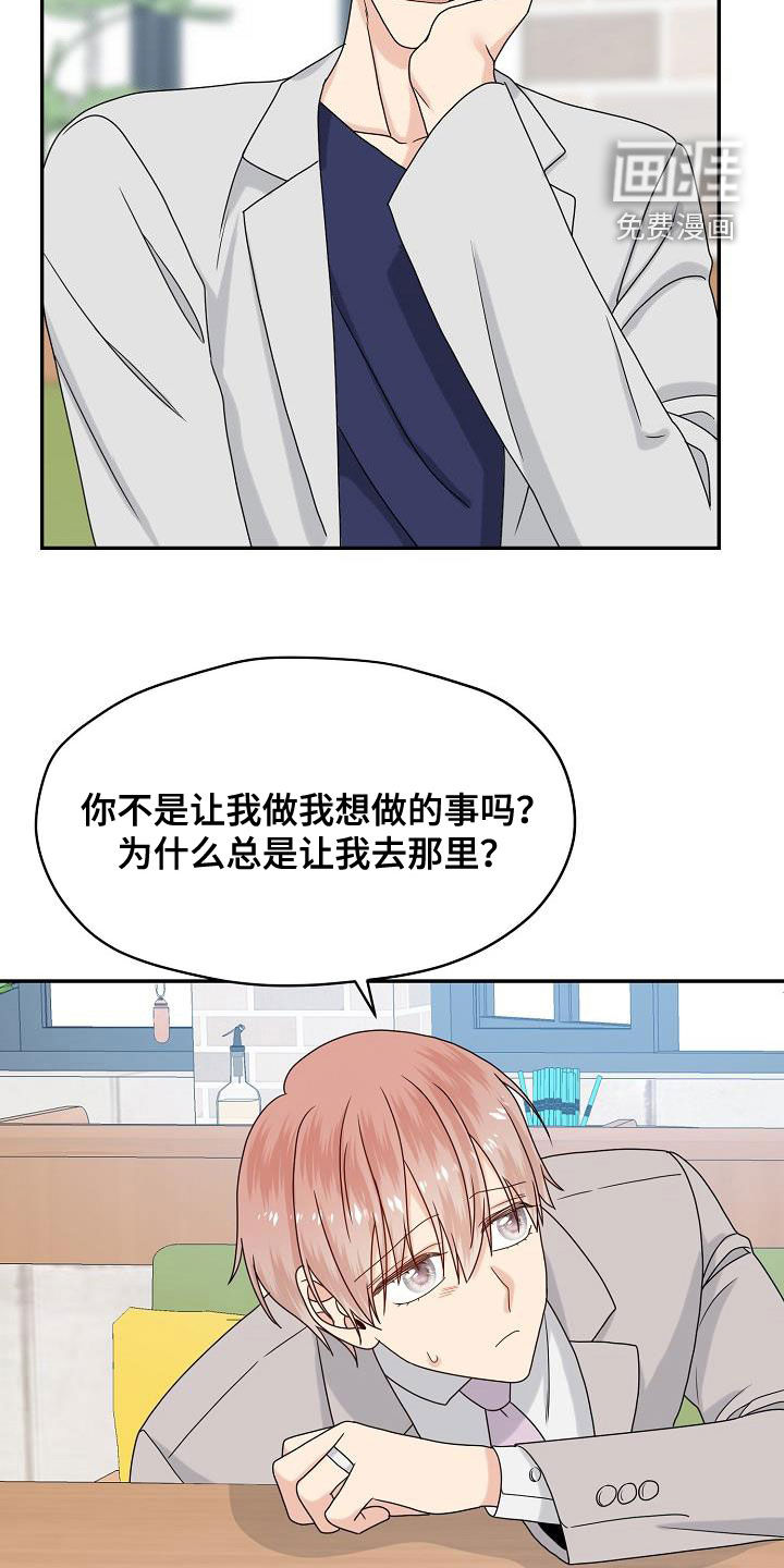 第108话 第6页