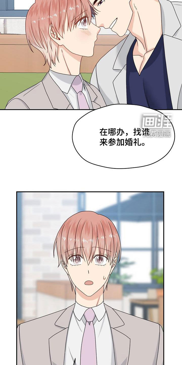 第108话 第15页