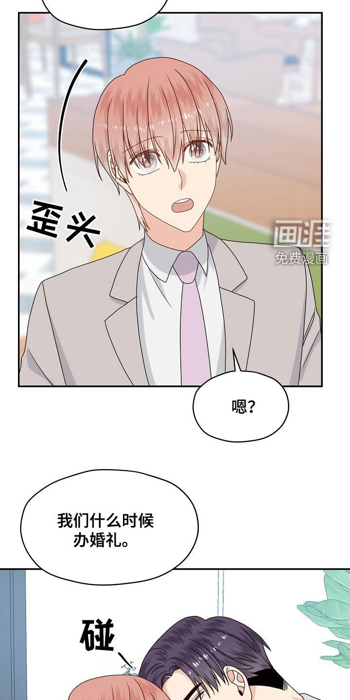 第108话 第14页