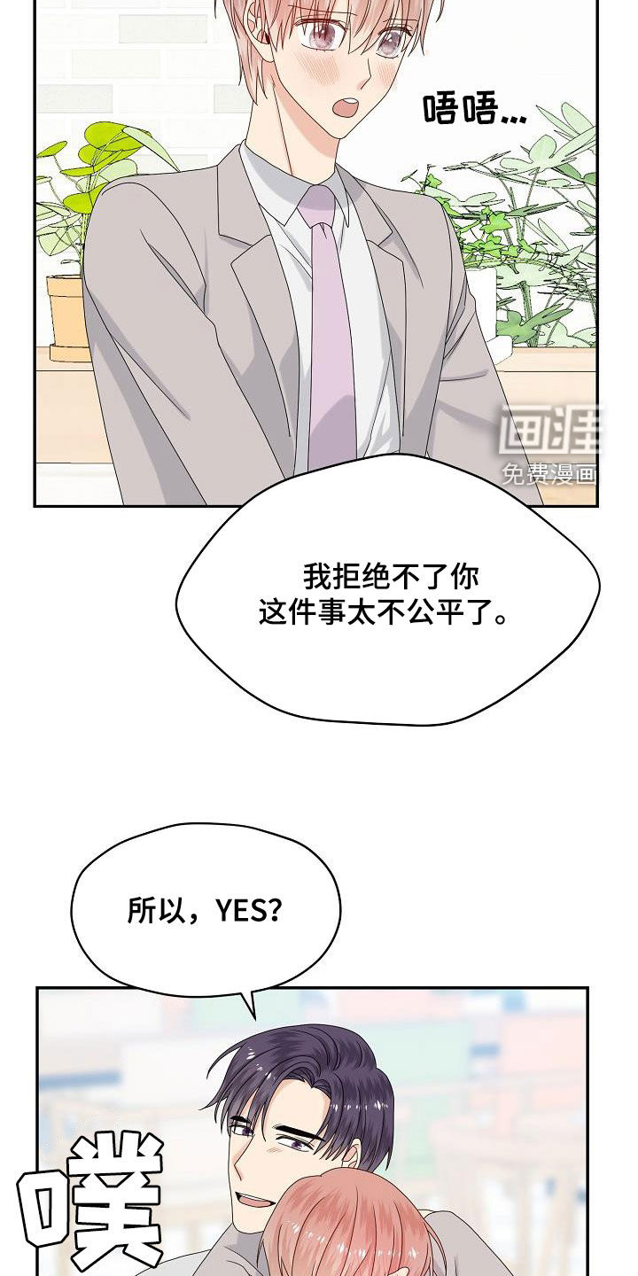 第108话 第21页
