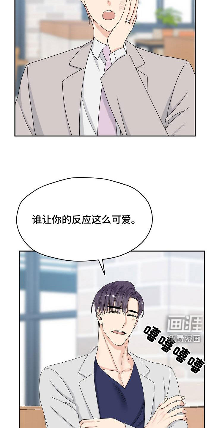 第108话 第11页