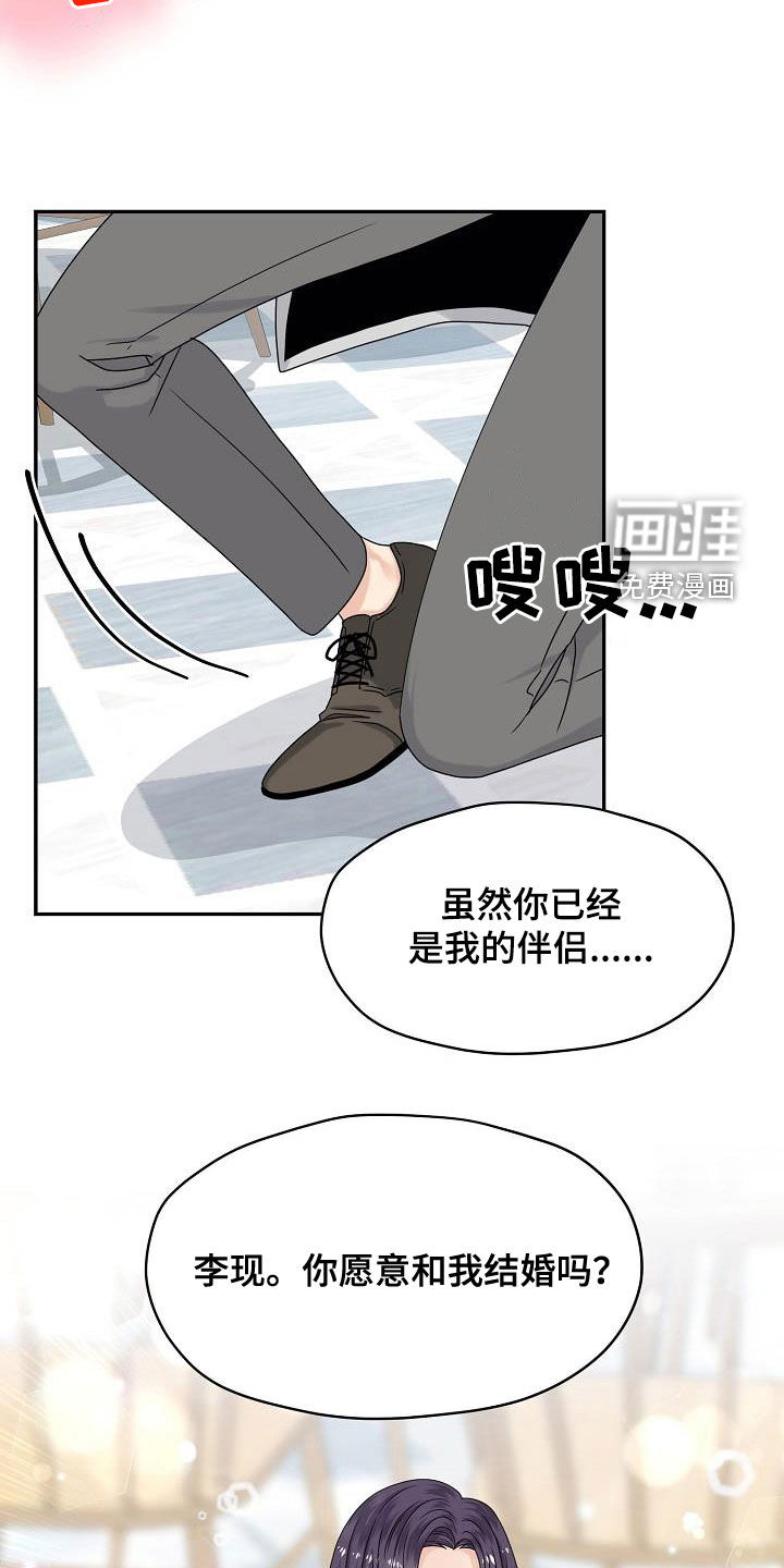 第108话 第19页