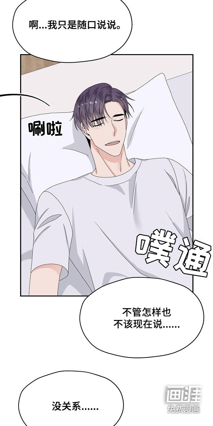 第107话 第25页