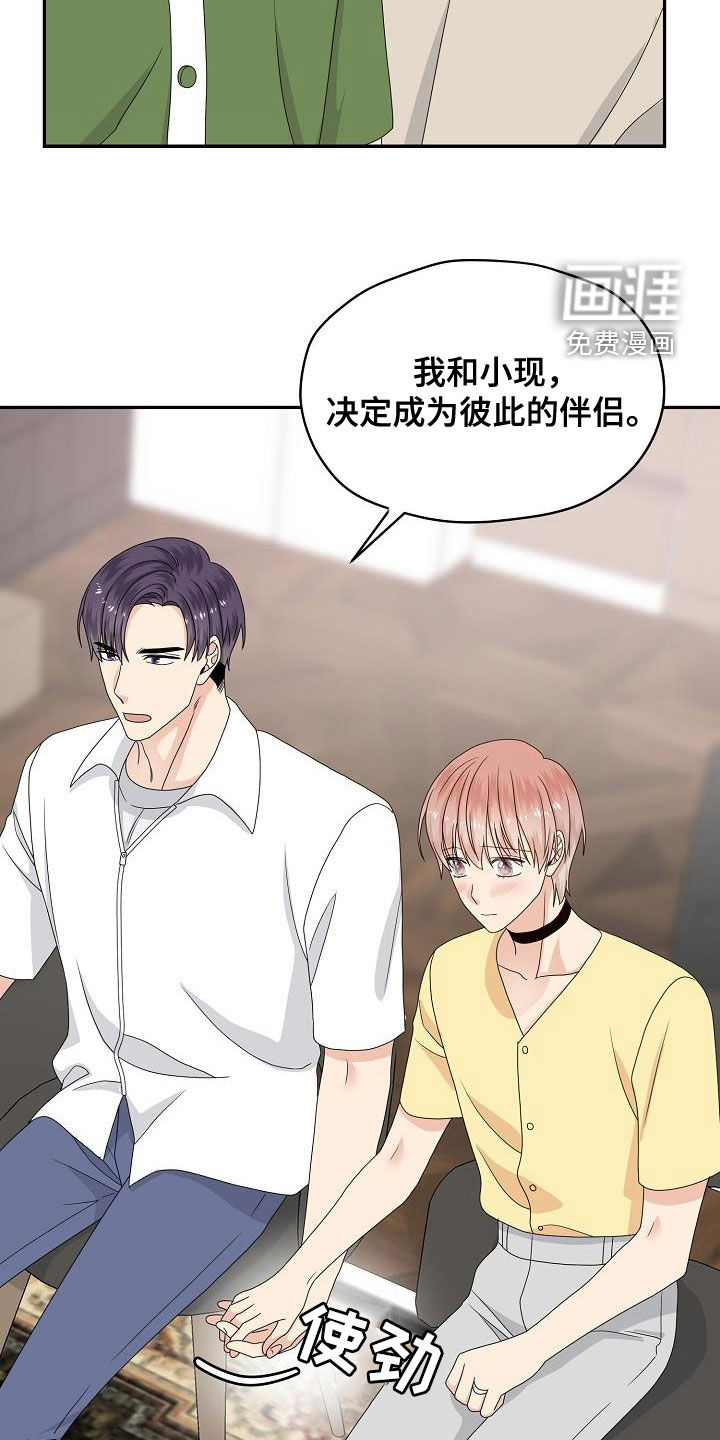 第107话 第7页