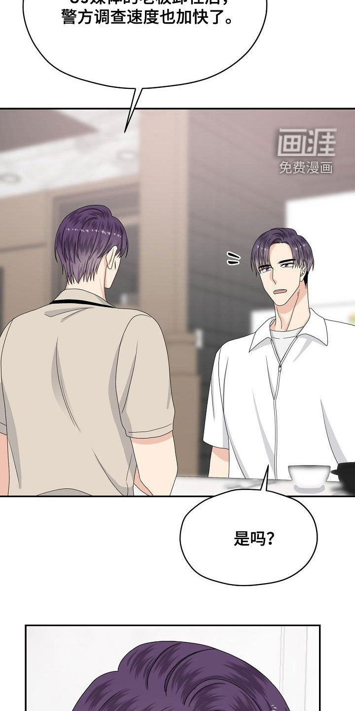 第107话 第2页