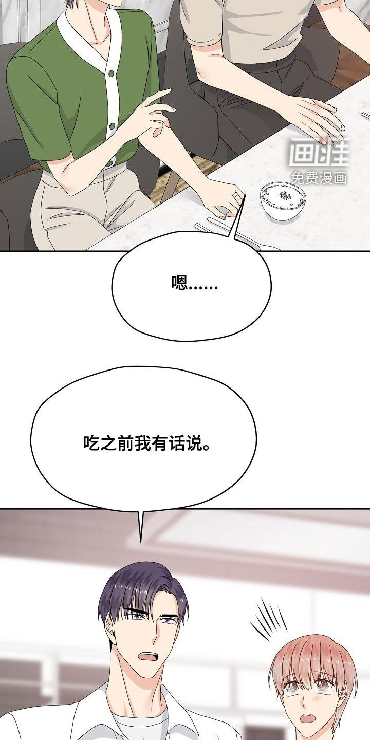 第107话 第5页