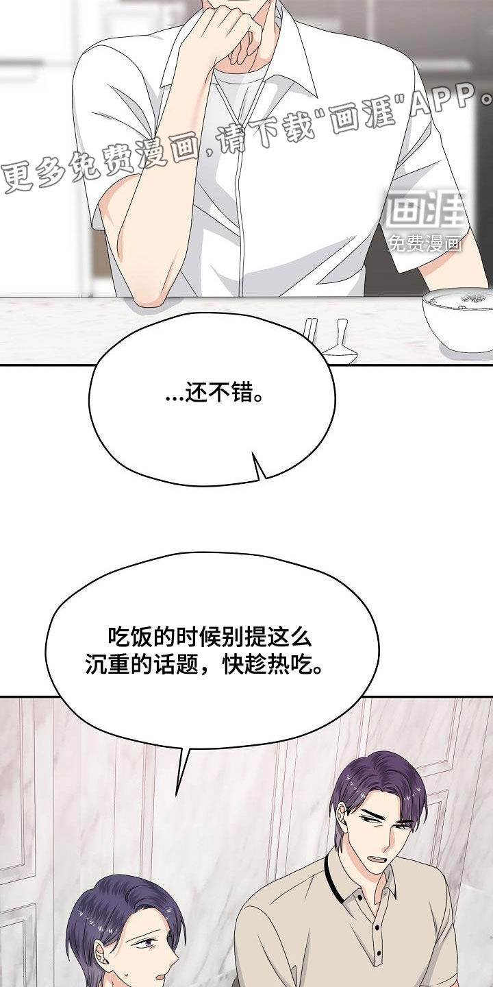 第107话 第4页