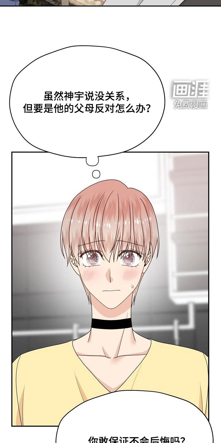 第107话 第8页
