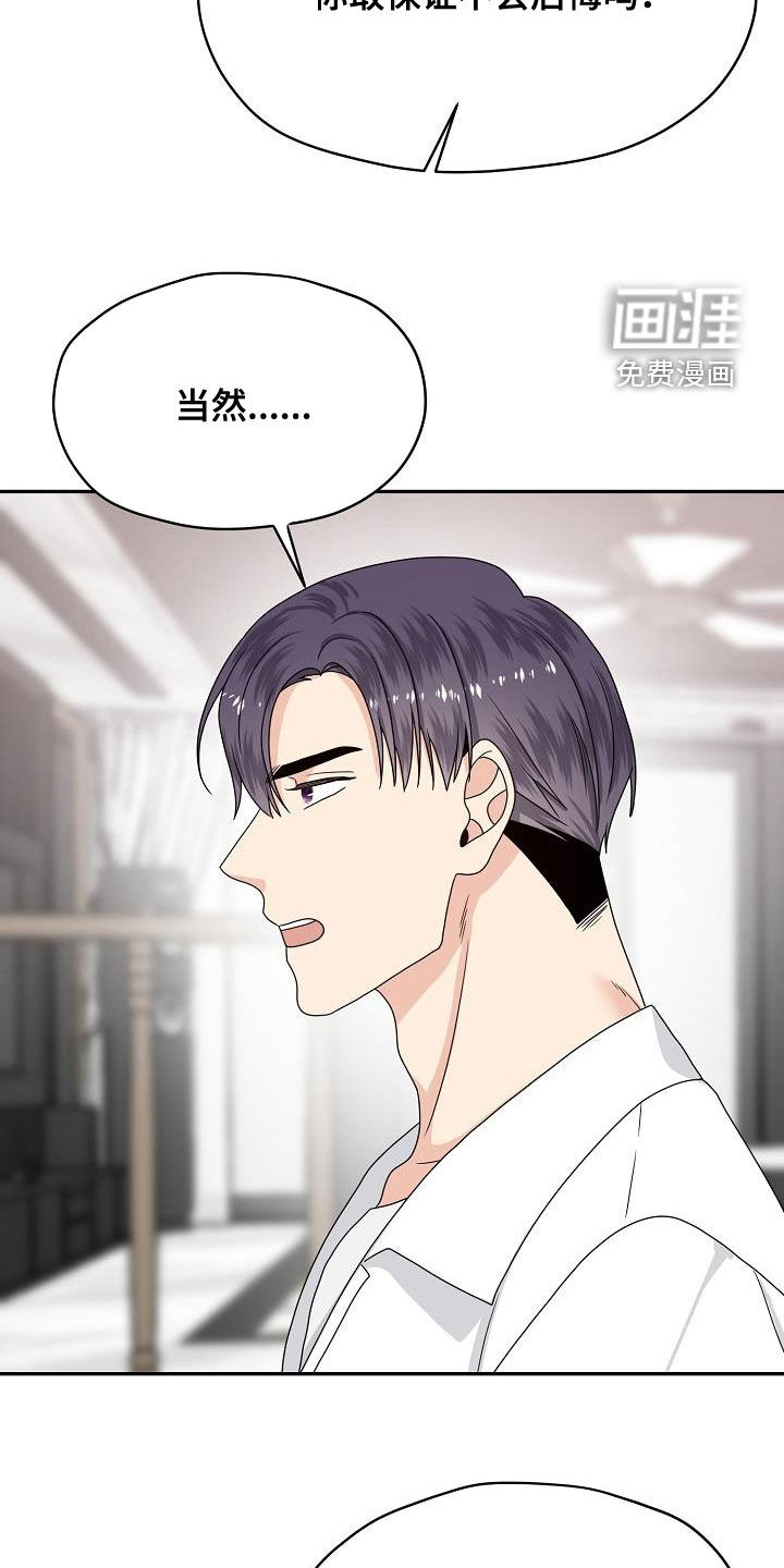 第107话 第9页