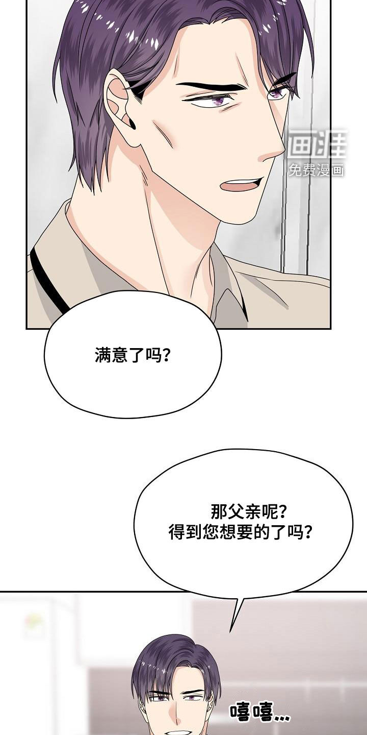 第107话 第3页