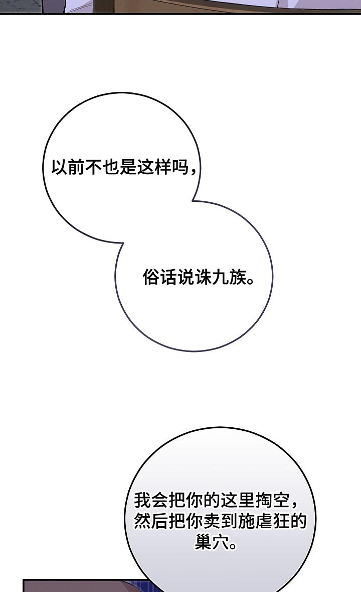 第87话24