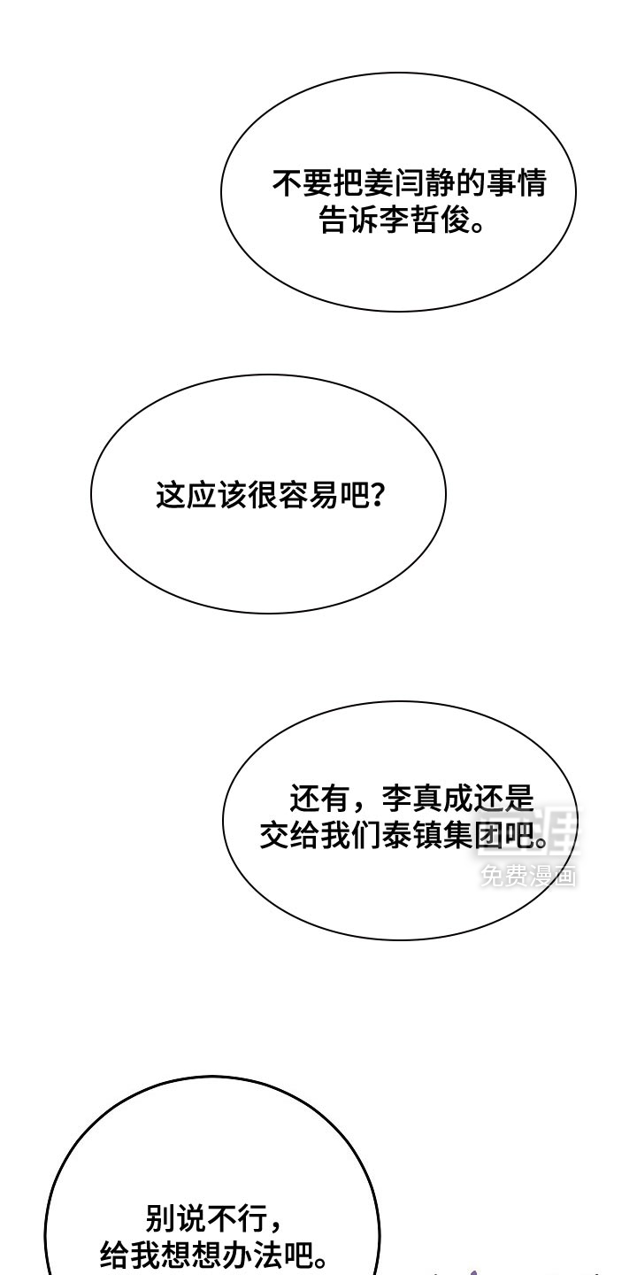 第87话14