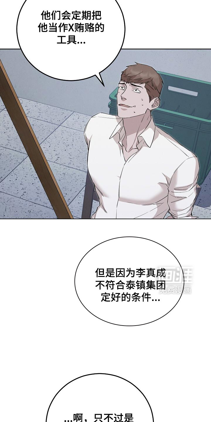 第87话16