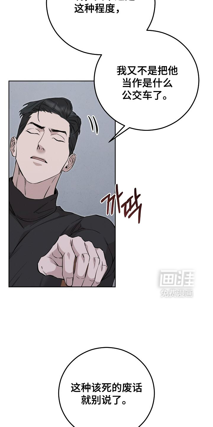 第87话17
