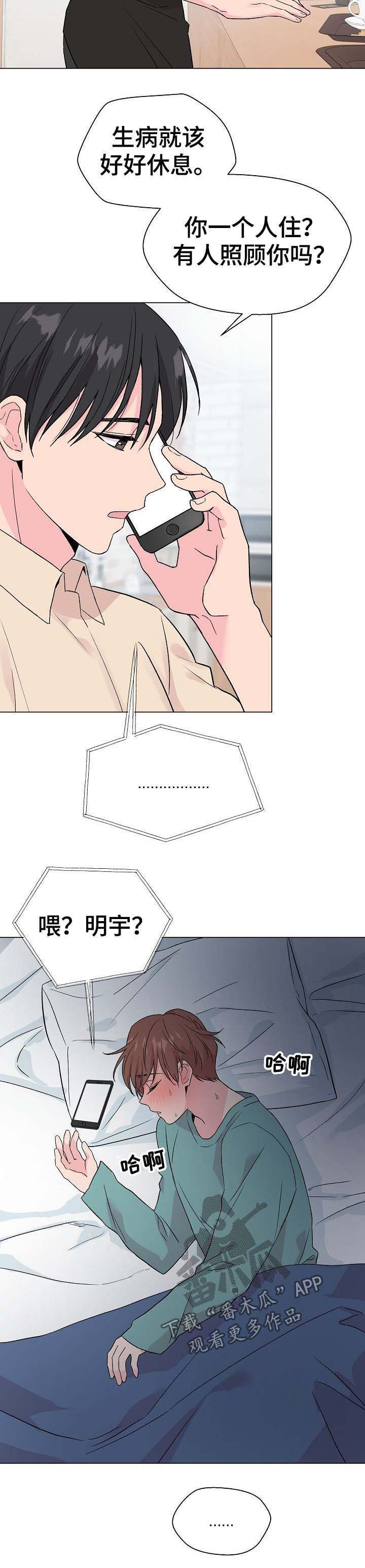 第52话8