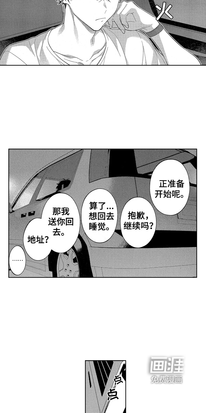 第8话18