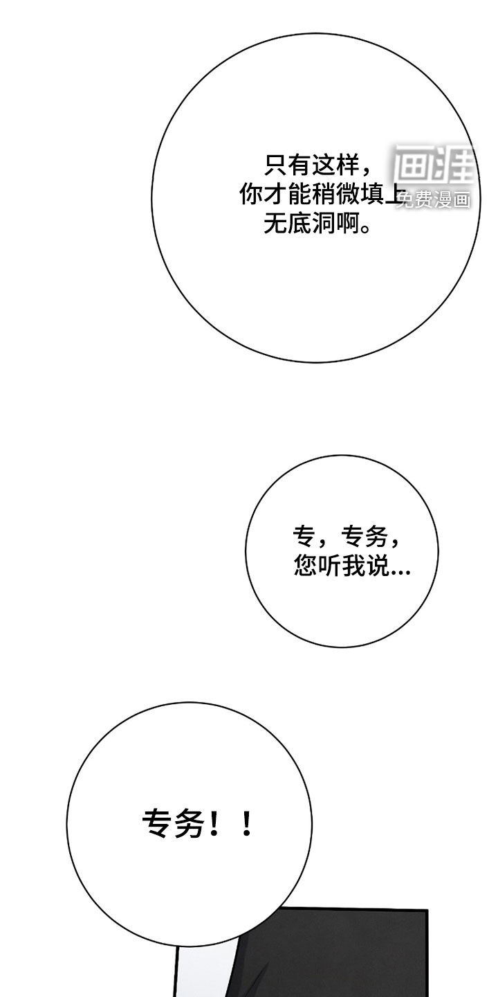 第47话12
