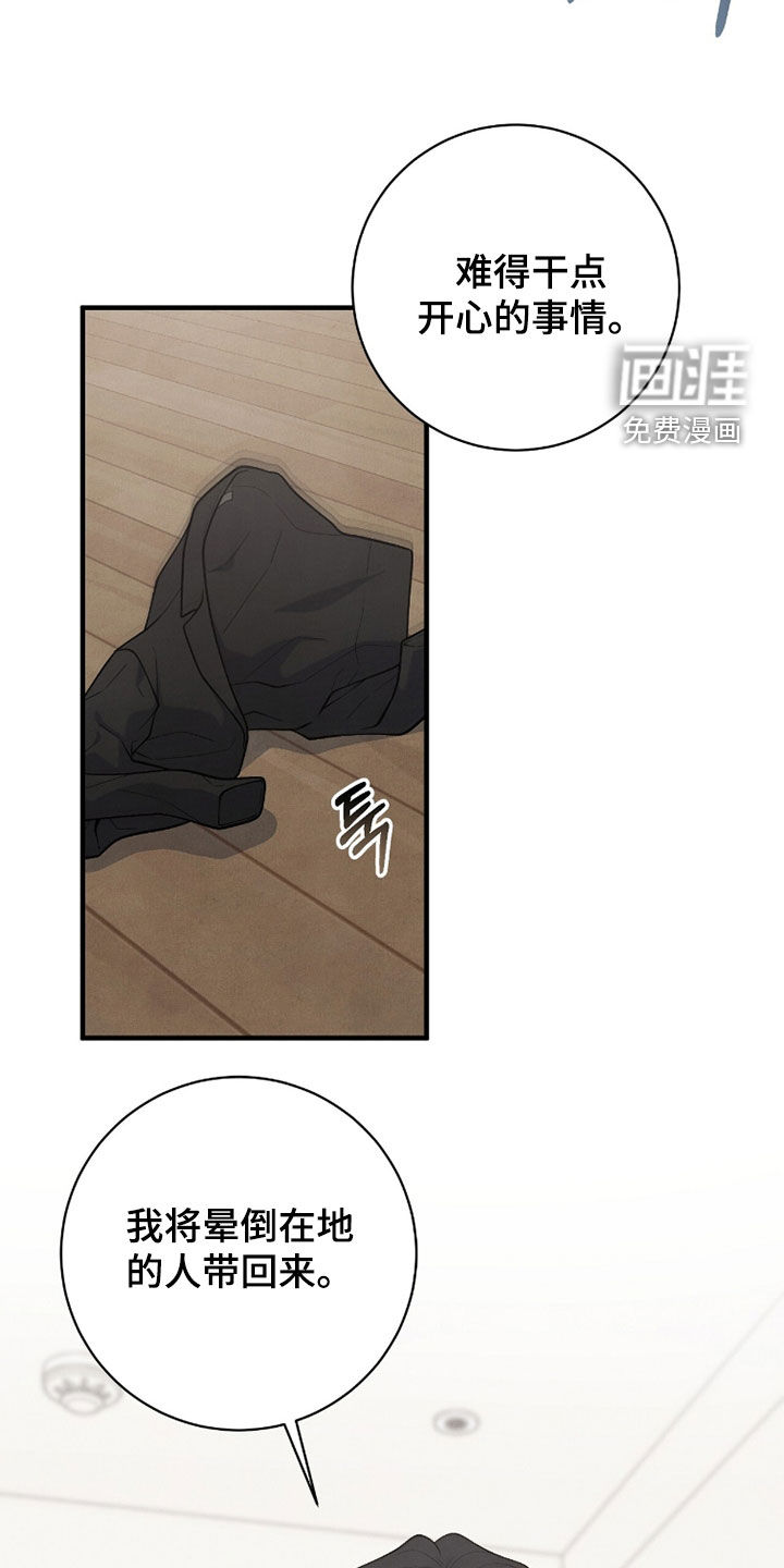 第47话29