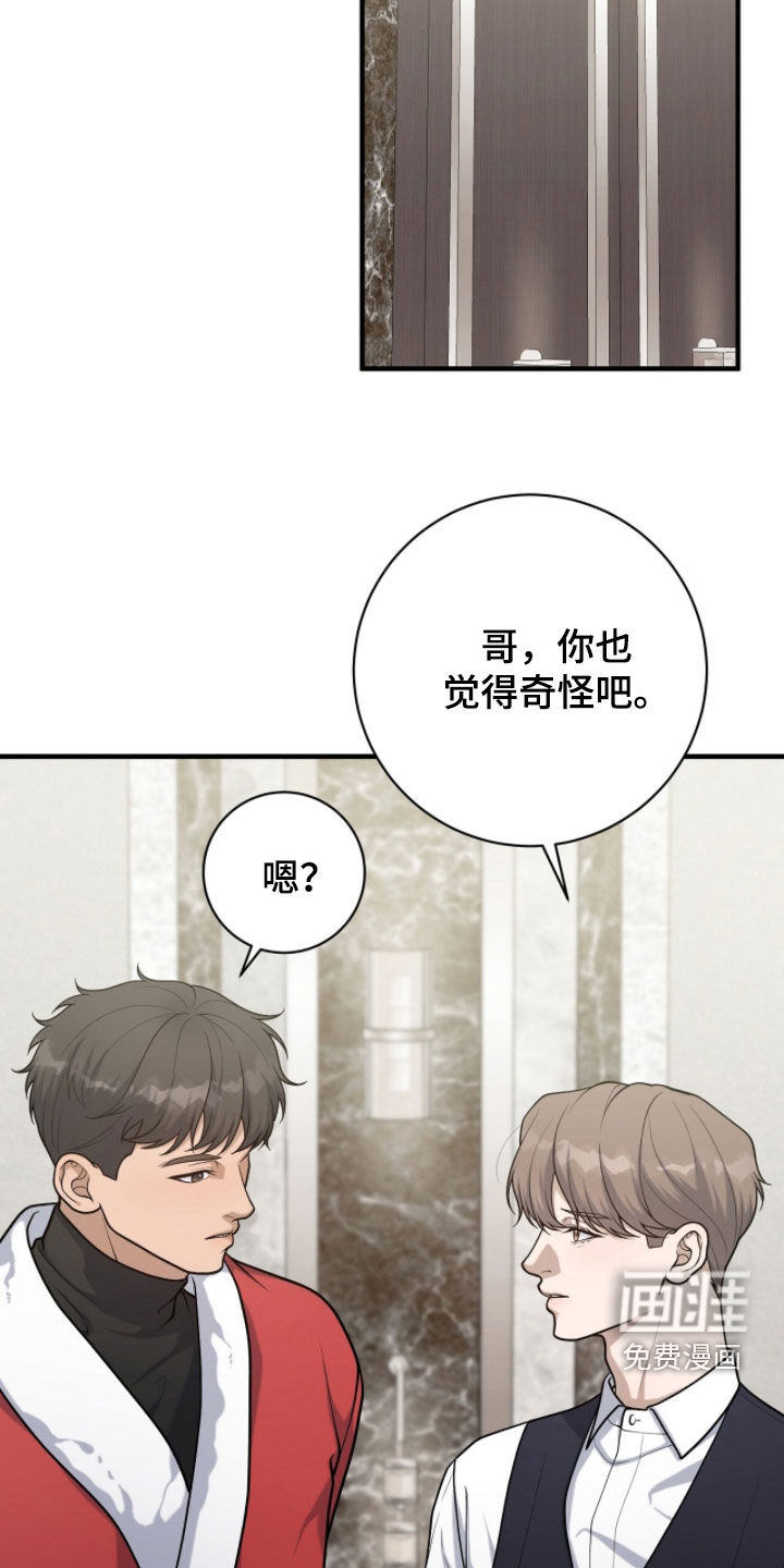 第43话8