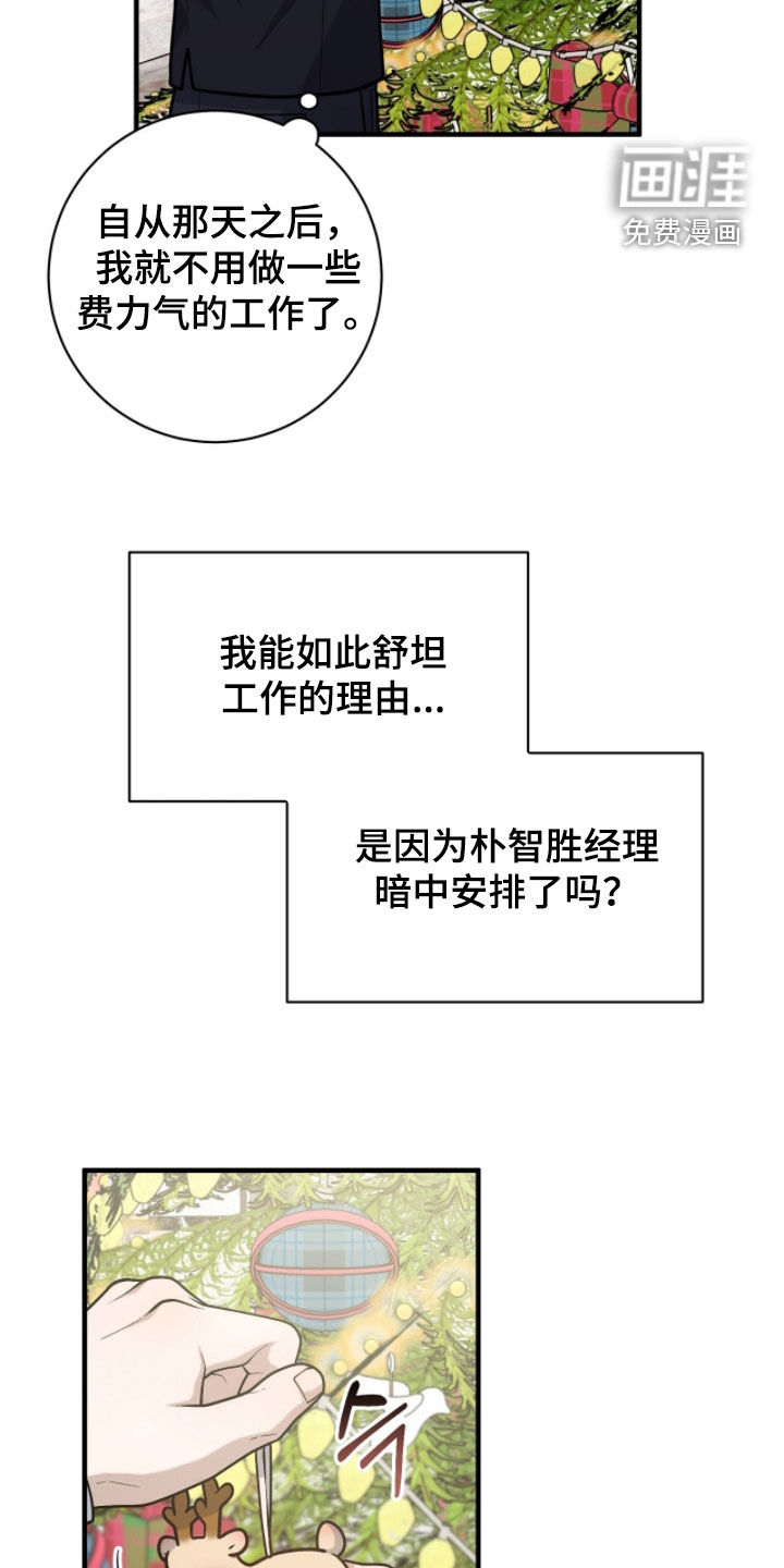 第42话3
