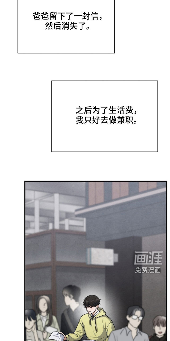 第39话8