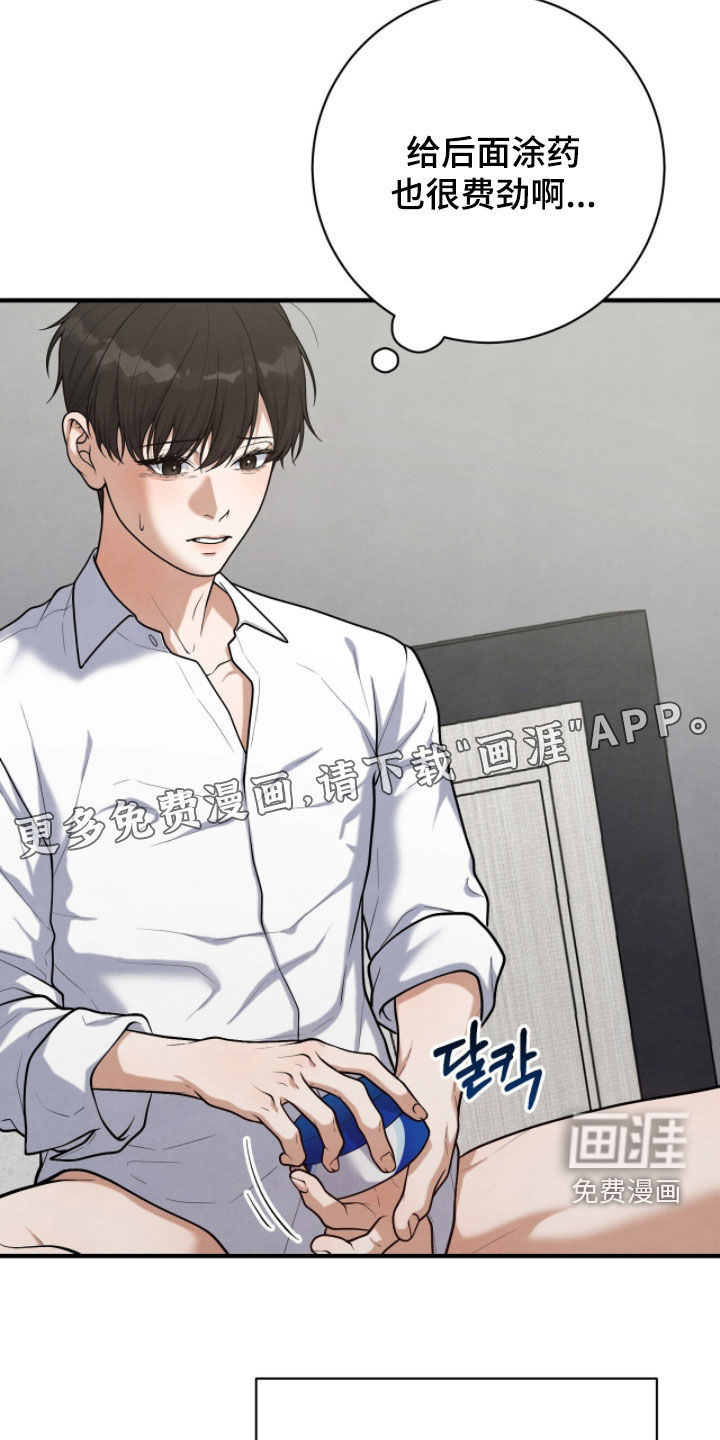 第38话3