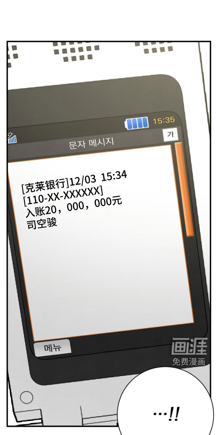 第38话12