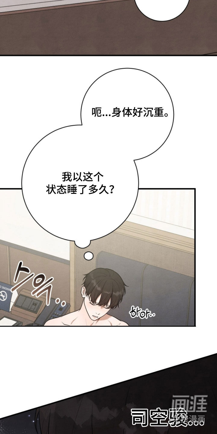 第36话8
