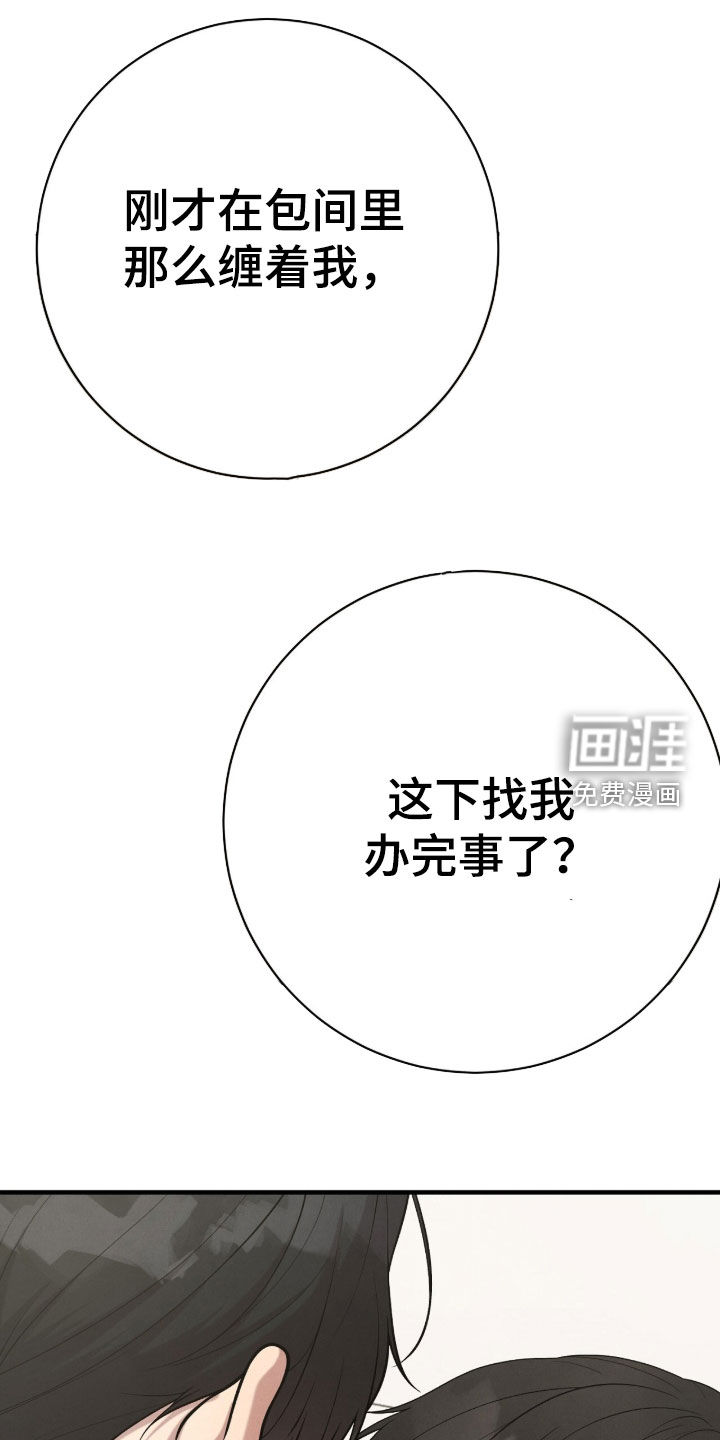 第35话7