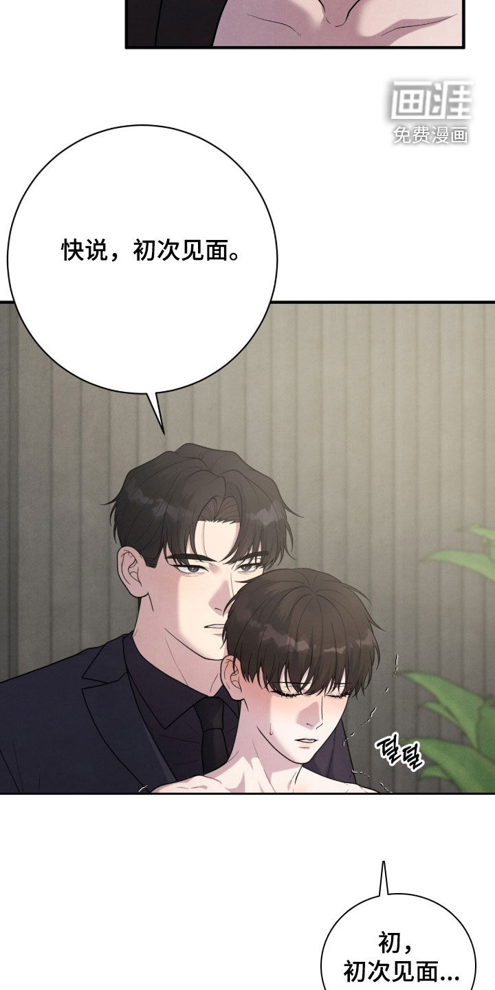 第32话43