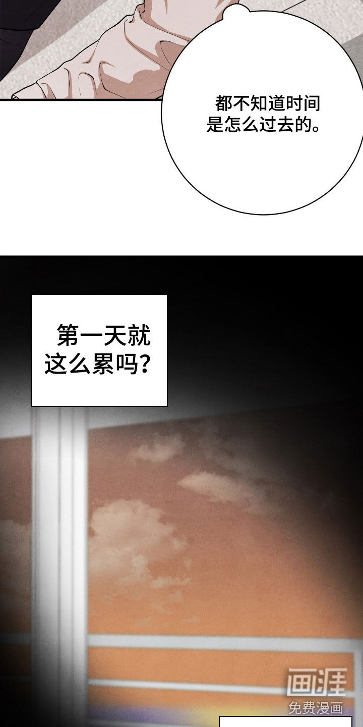第29话7