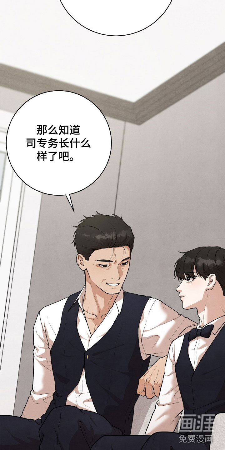 第29话11