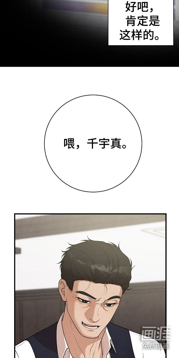 第29话8