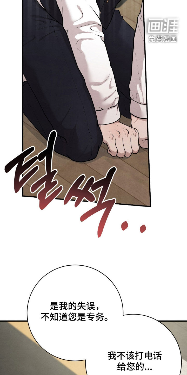 第26话5