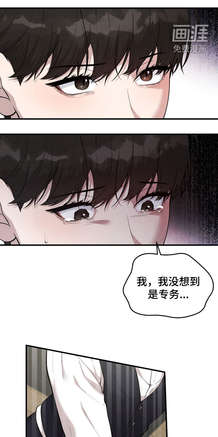 第26话4