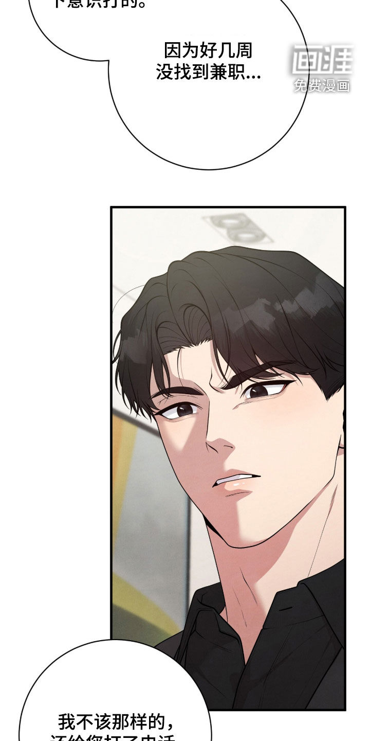 第26话7