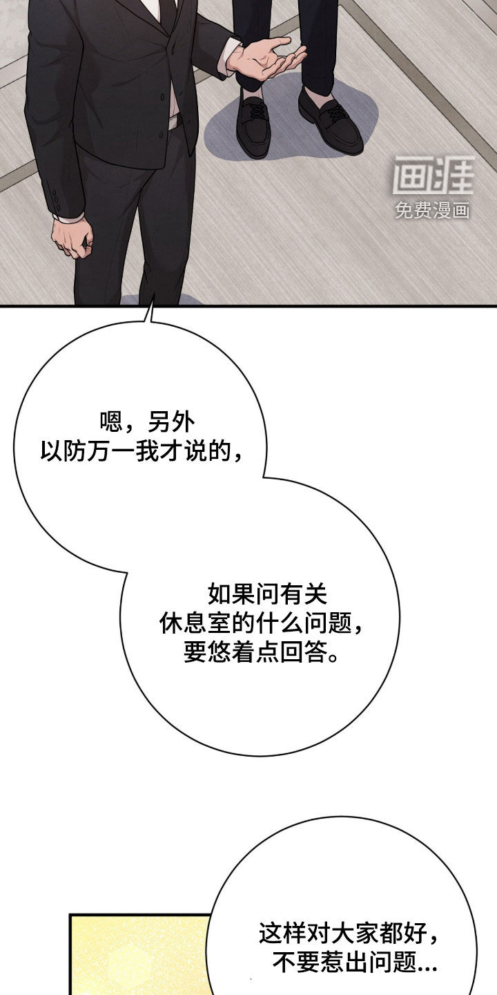 第25话8