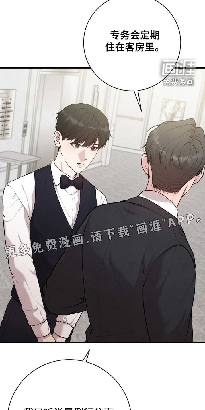 第25话3