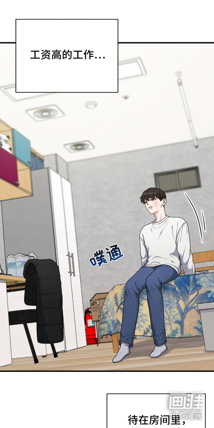 第22话8