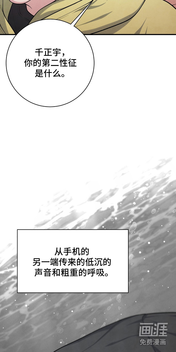 第21话11