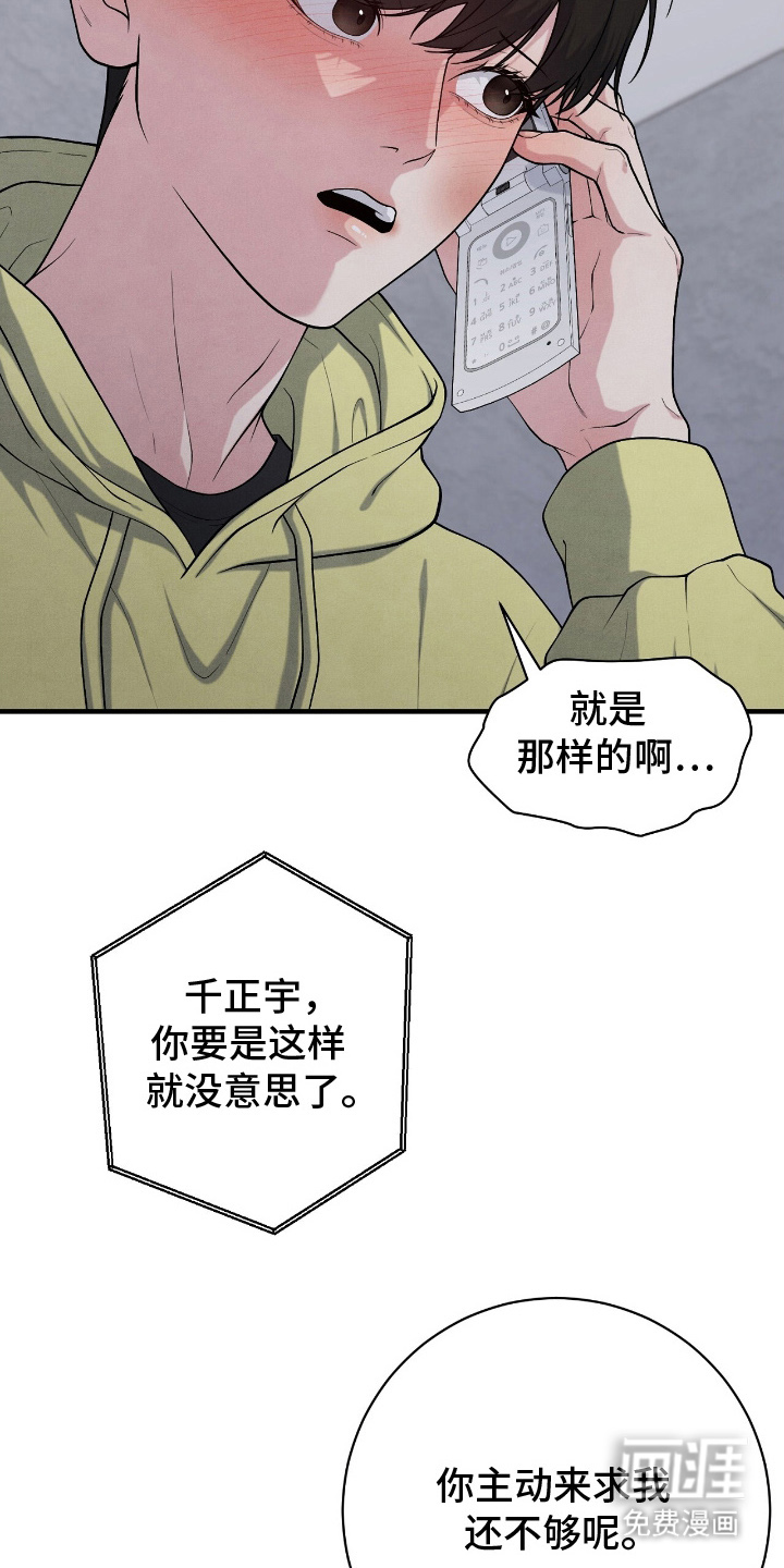 第20话8