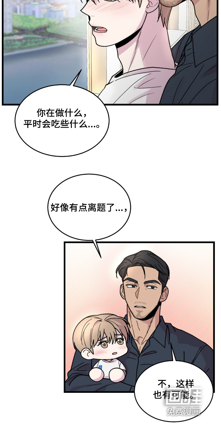 第41话16