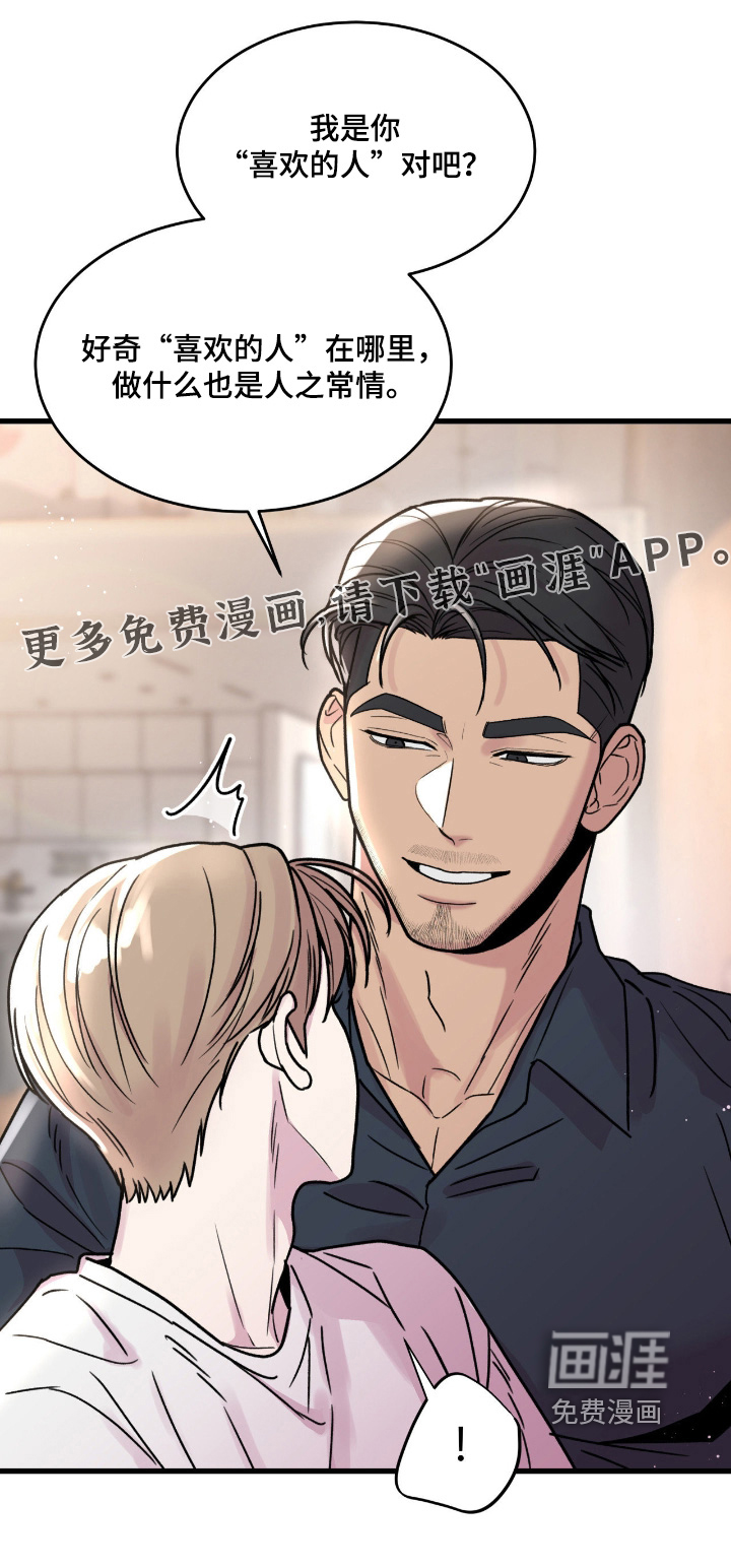 第41话17