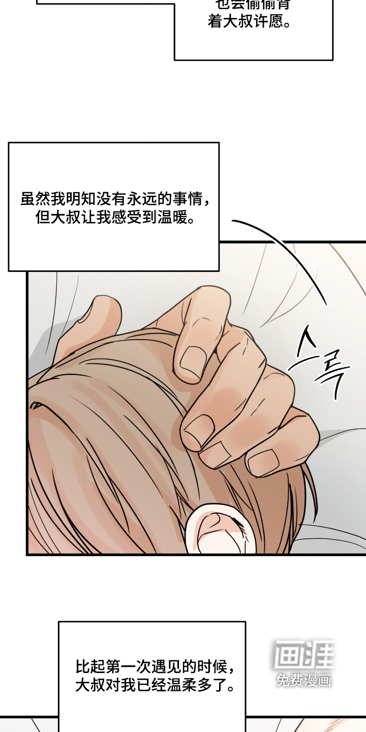 第40话11