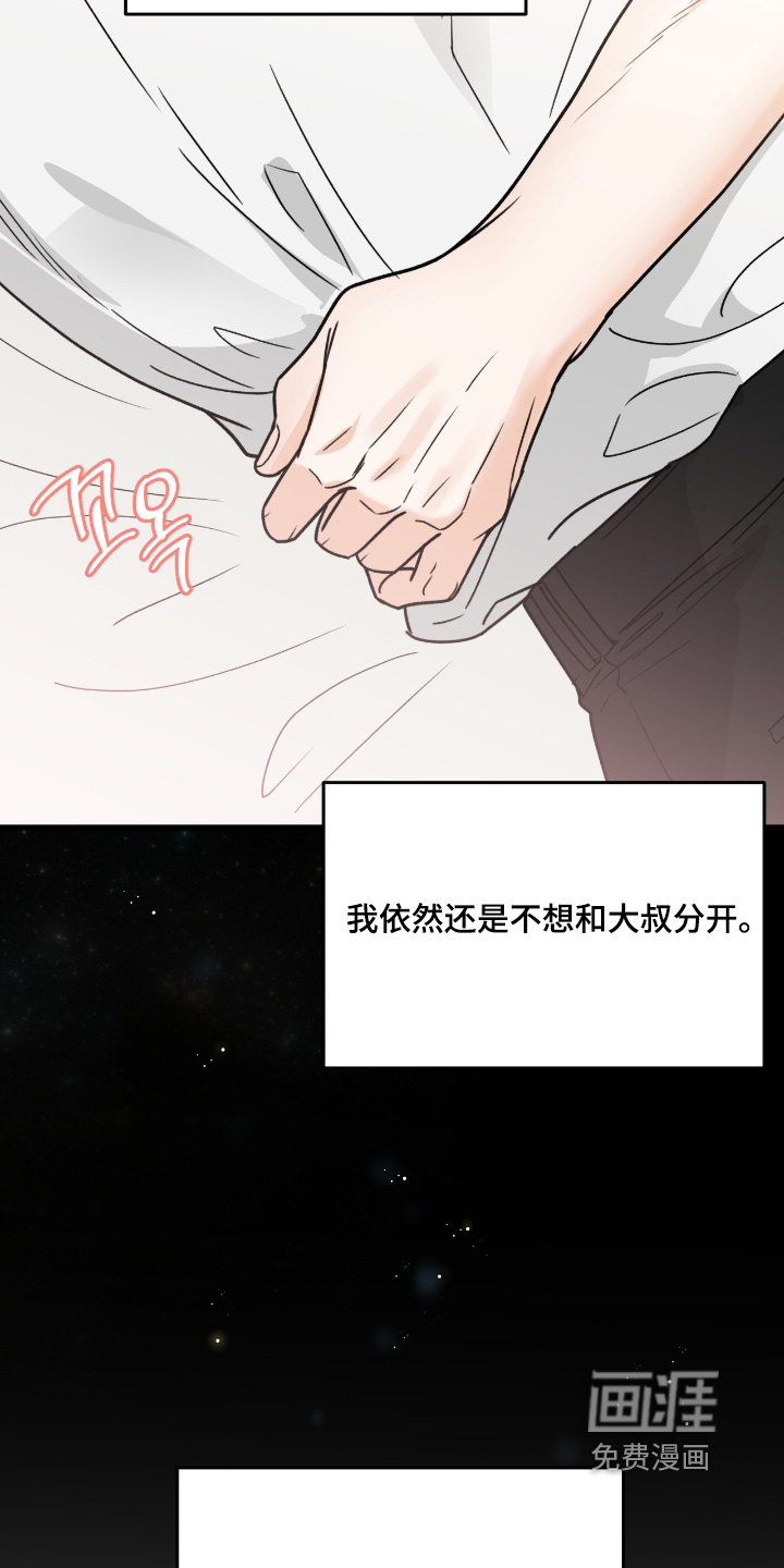 第40话12