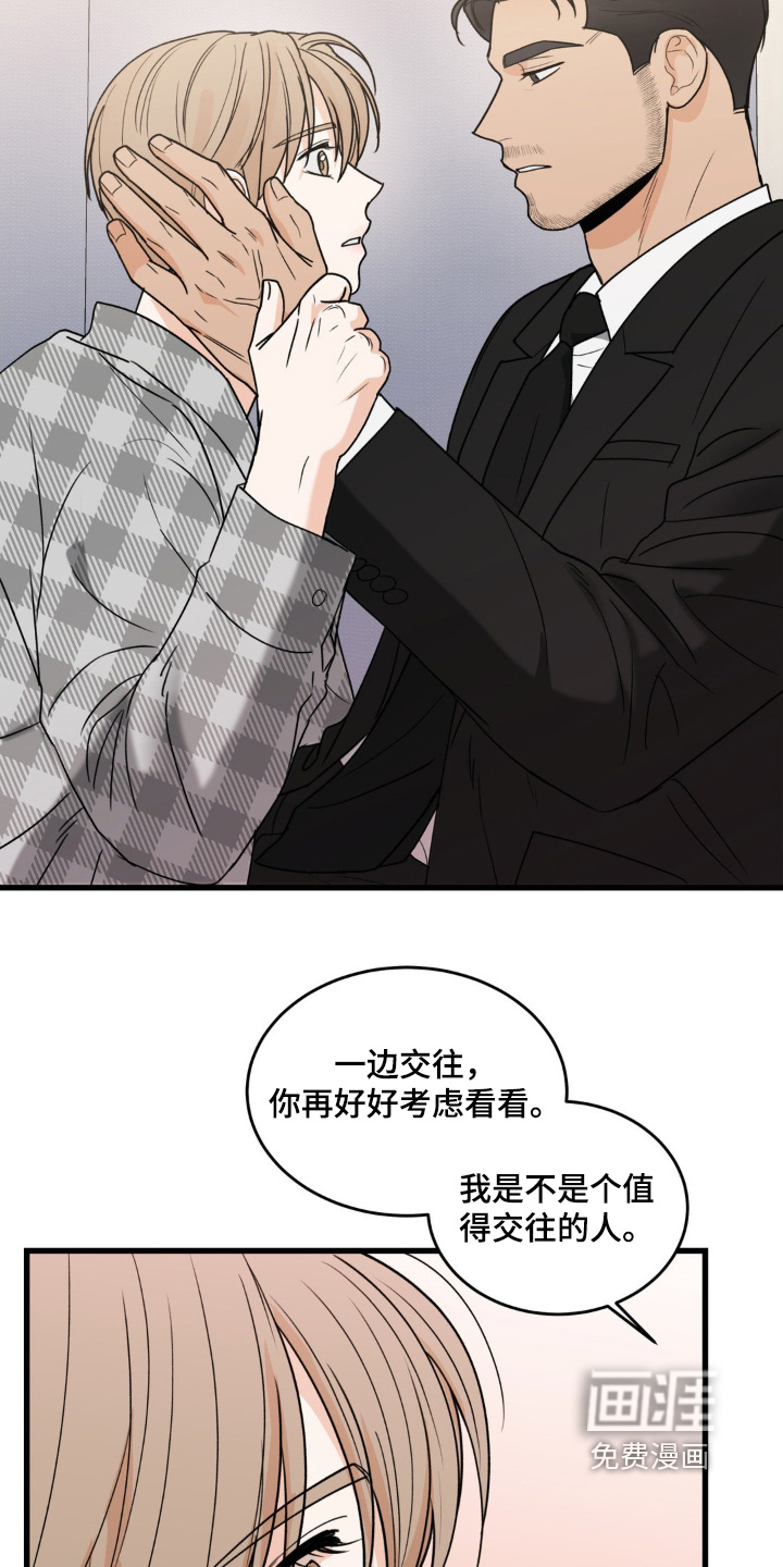 第39话4