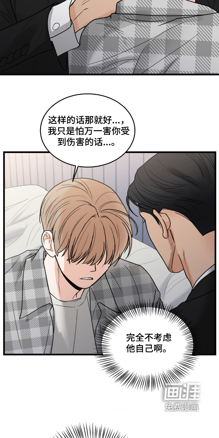 第39话15