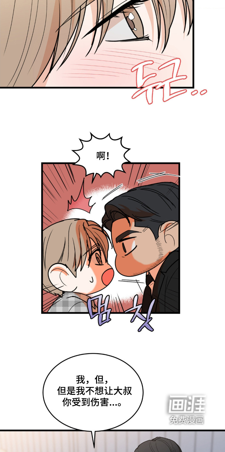 第39话8