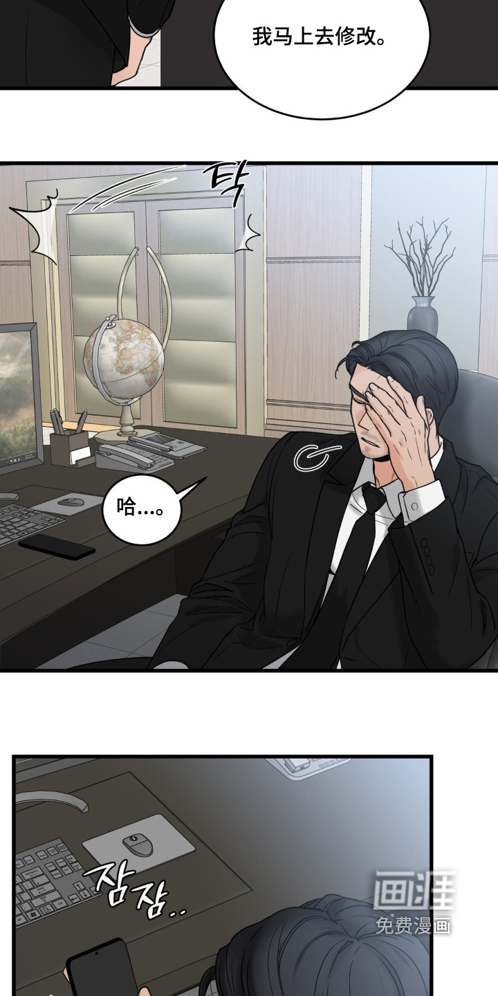 第35话18